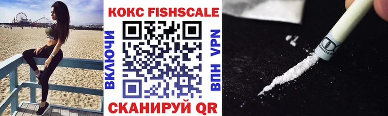 Cocaine Fish Scale  Стрежевой 