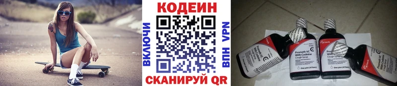 купить   Стрежевой  Кодеиновый сироп Lean Purple Drank 