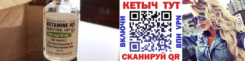 как найти закладки  Стрежевой  Кетамин VHQ 