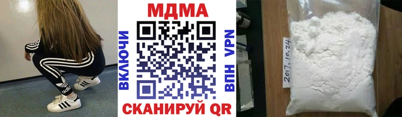 МДМА Molly  как найти закладки  Стрежевой 