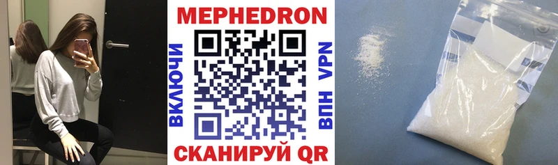 Мефедрон кристаллы  Стрежевой 