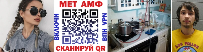 МЕТАМФЕТАМИН кристалл Стрежевой