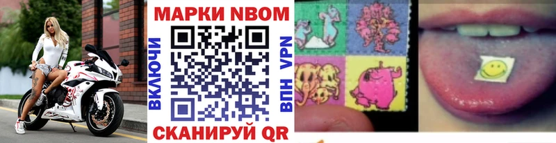 цена Стрежевой Марки N-bome 1,8мг
